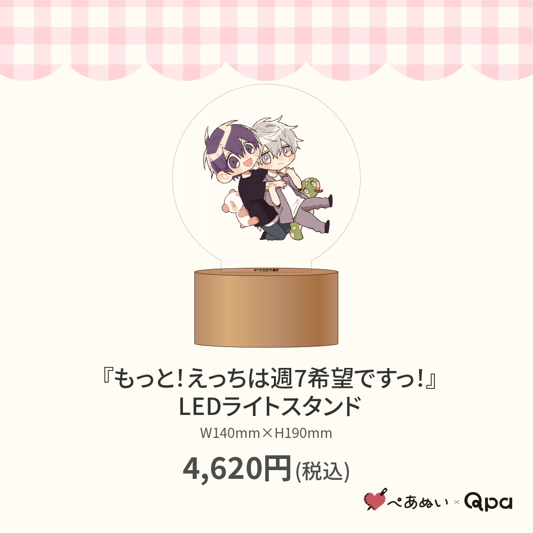 受注生産商品】『もっと！えっちは週7希望ですっ！』LEDライト