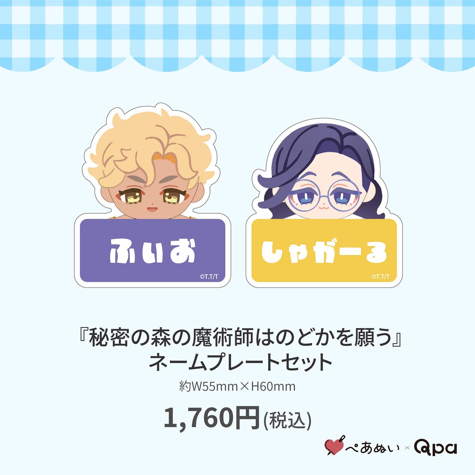 �ڼ����������ʡۡ���̩�ο�����ѻդϤΤɤ���ꤦ�٥͡���ץ졼�ȥ��å�