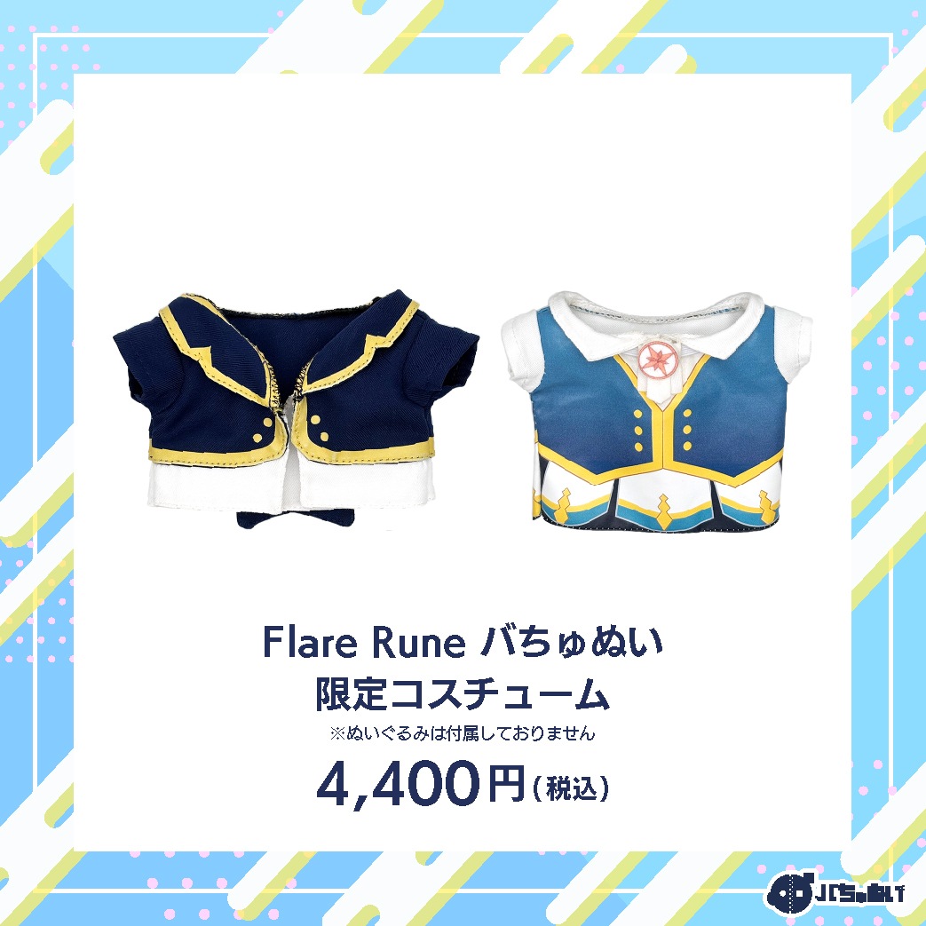 �ڥФ���̤���Flare Rune ���ꥳ�����塼��