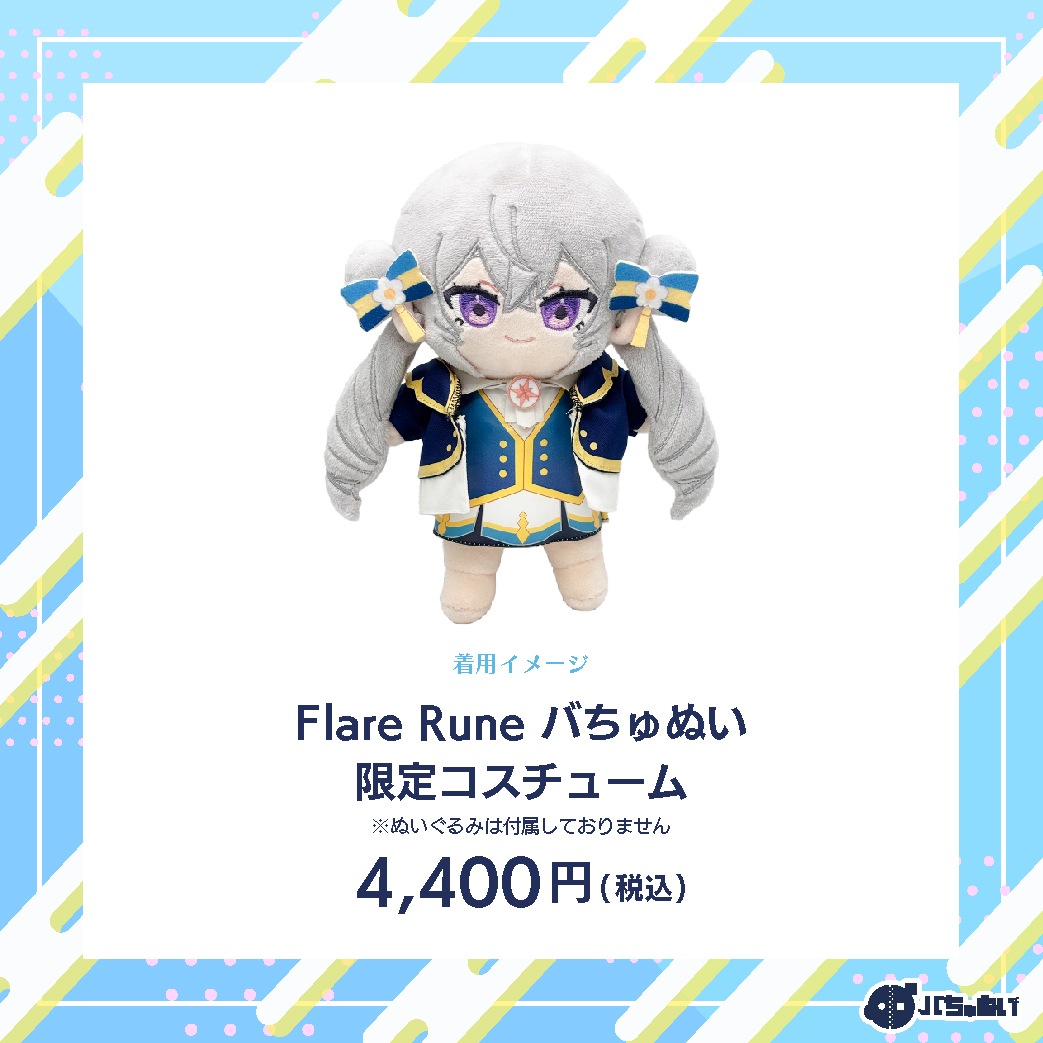 �ڥФ���̤���Flare Rune ���ꥳ�����塼��