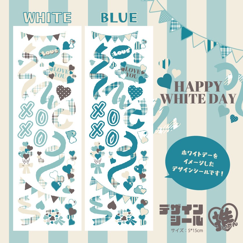 �ǥ����󥷡��롡HAPPYWHITEDAY