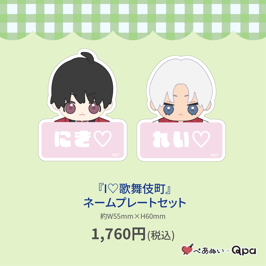 �ڼ����������ʡۡ�I♡�����Į�٥͡���ץ졼�ȥ��å�