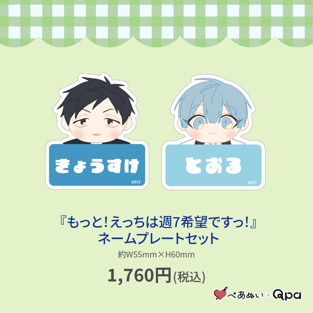 �ڼ����������ʡۡؤ�äȡ����ä��Ͻ�7��˾�Ǥ��á��٥͡���ץ졼�ȥ��å�