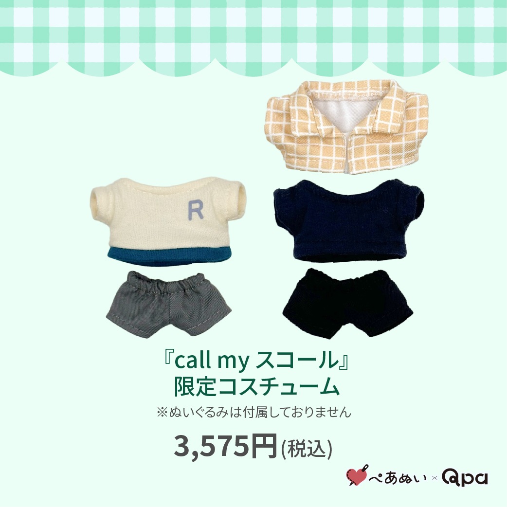 ڼʡۡcall my ٸꥳ塼