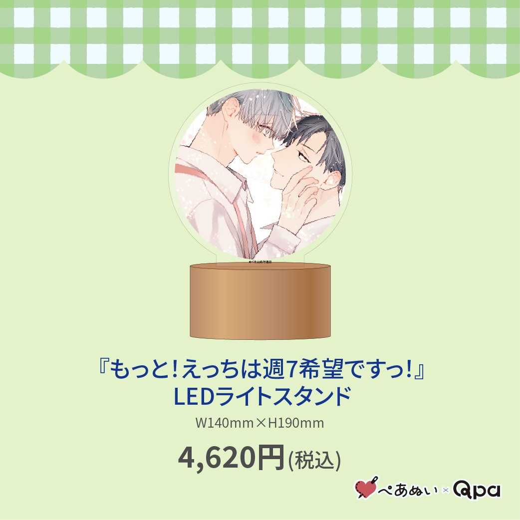 �ڼ����������ʡۡؤ�äȡ����ä��Ͻ�7��˾�Ǥ��á���LED�饤�ȥ������