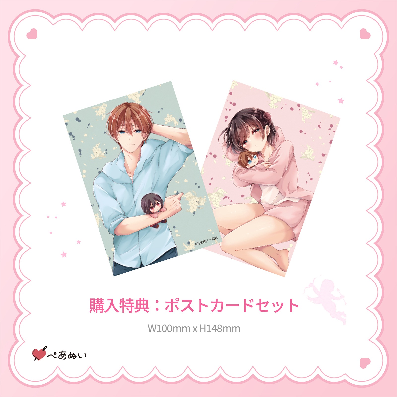ڼʡ(Ȥ)κ 15cm̤ߥå