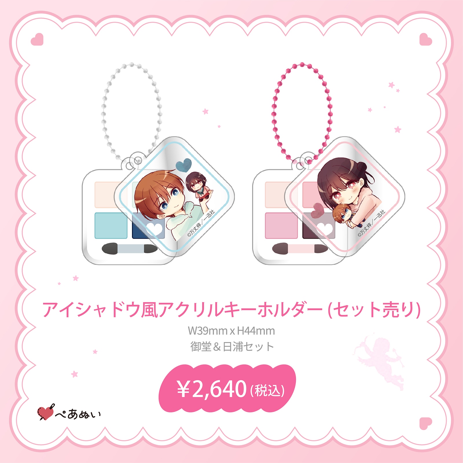 ڼʡ(Ȥ)κ ɥ륭ۥ(å)