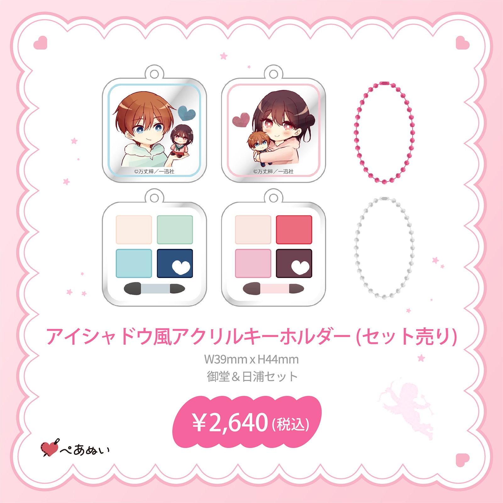 ڼʡ(Ȥ)κ ɥ륭ۥ(å)