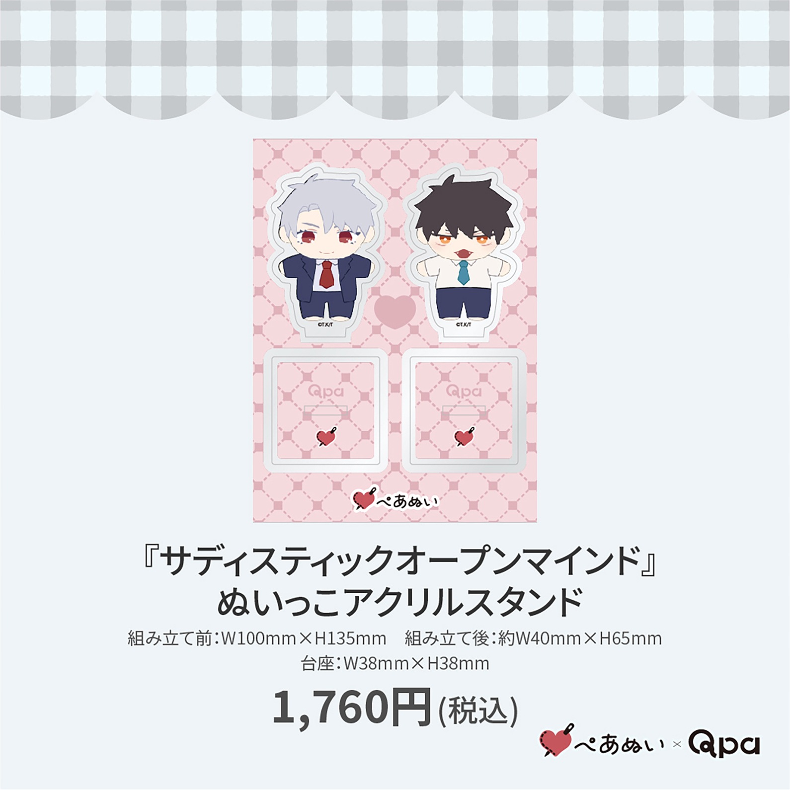 �ڼ����������ʡۡإ��ǥ����ƥ��å������ץ�ޥ���ɡ٤̤��ä�������륹�����