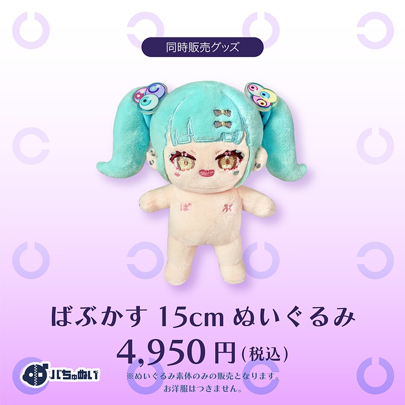 15cm用 ぬい服 ハッフルパフVer. CATEGORY ぬい服 15cm | G.triGer