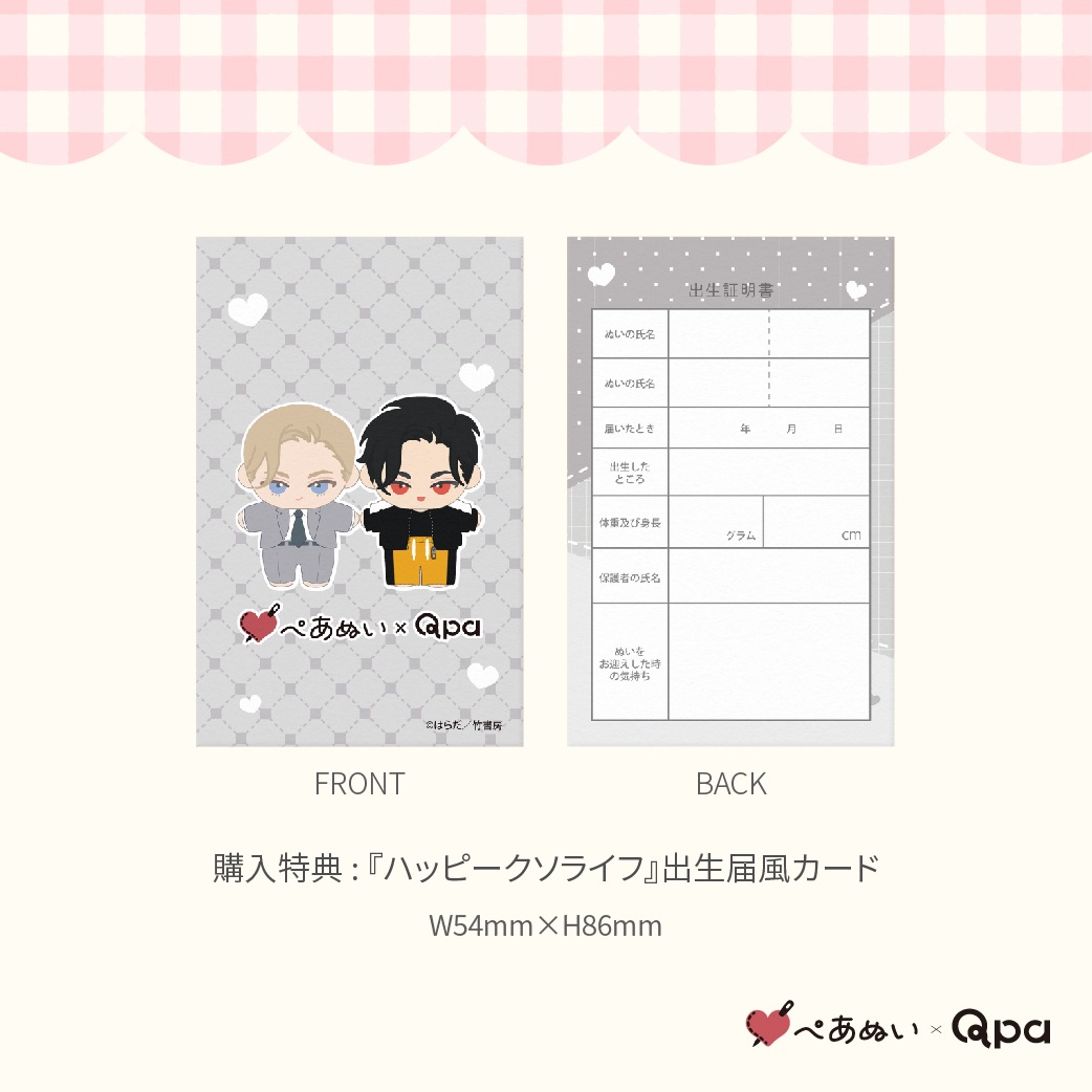 ڼʡۡإϥåԡ饤ա10cmڤ̤å