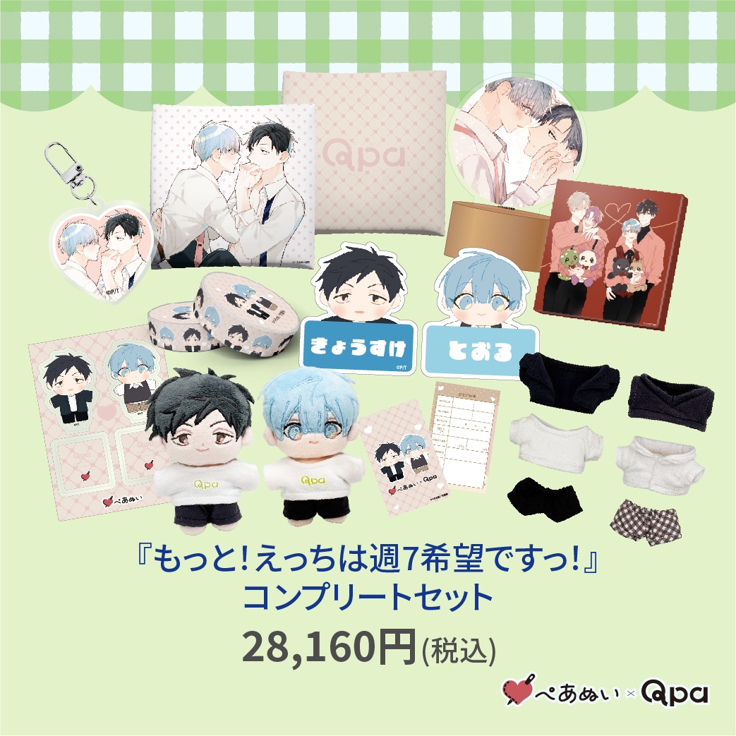 受注生産商品】『もっと！えっちは週7希望ですっ