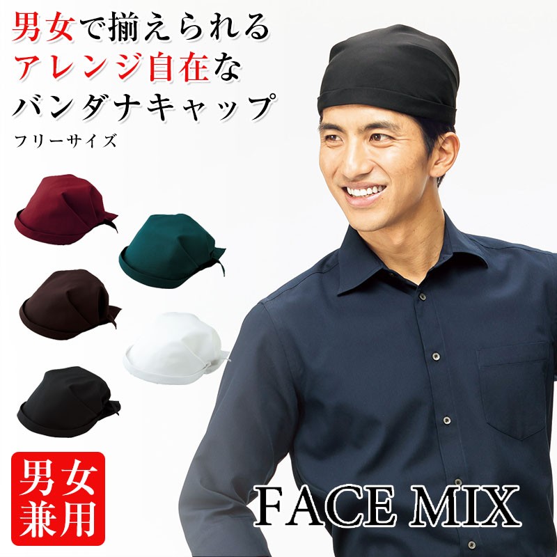 FACEMIX �ե������ߥå��� �Х���ʥ���å� FA9652 