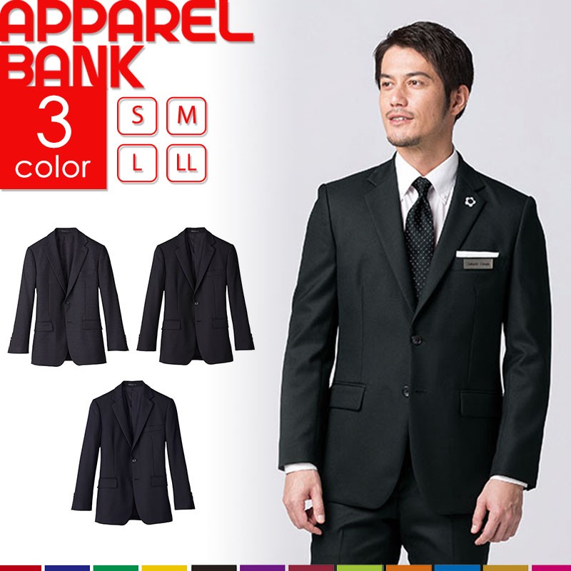 事務服：メンズ