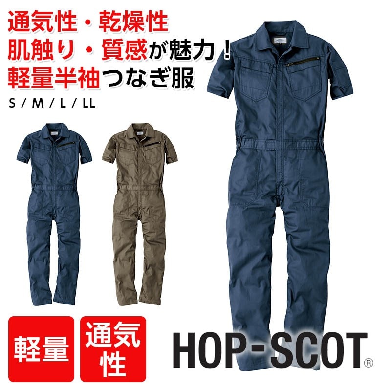 STPつなぎ Amazon.co.jp: STP COVERALL (カバーオール オールインワン