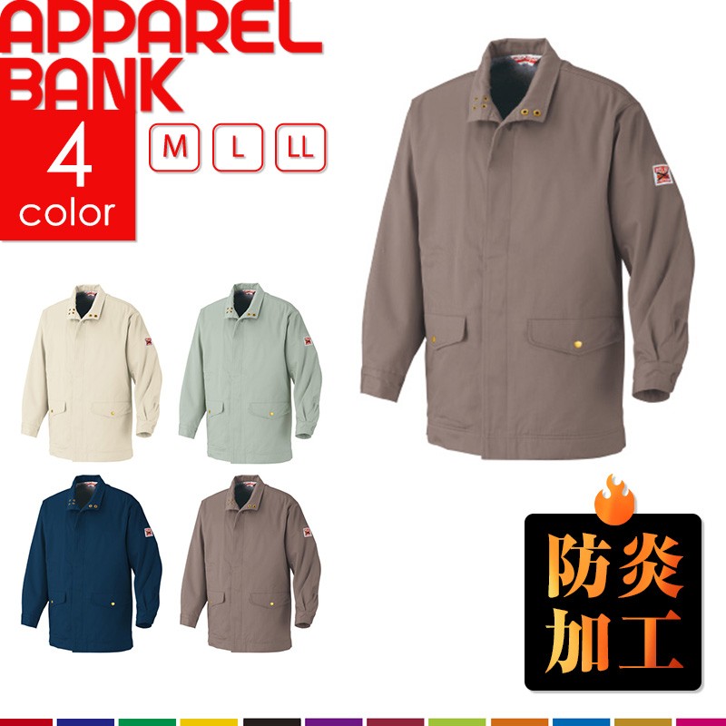 MD15000 防炎防寒コート マックスダイナ|作業服 作業着