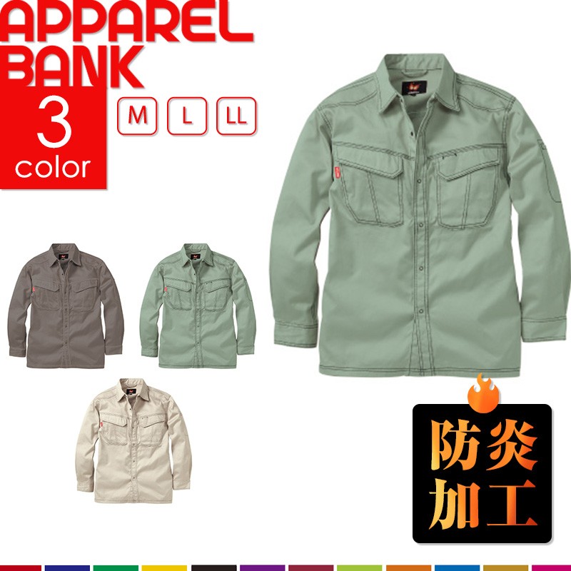 秋冬用]防炎ブルゾン(06-MD1800) | 株式会社アリオカ | 作業着・作業服