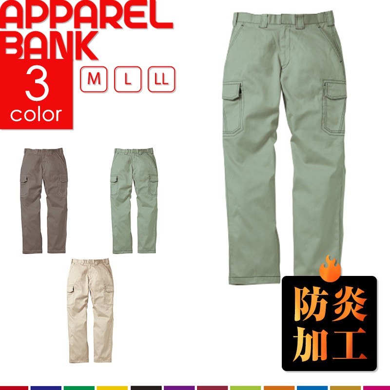 グム作業ズボン2枚 作業ズボン - おしゃれな作業着・作業服の