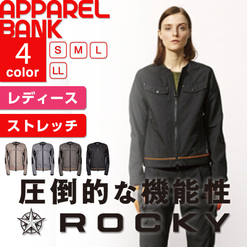 ROCKY (ロッキー） レディース ノーカラーブルゾン RJ0302 送料無料