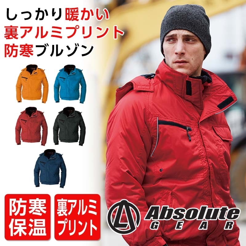 かしわぎ 桑和 (ソーワ） 44903 防寒ブルゾン フード付き アルミプリント G