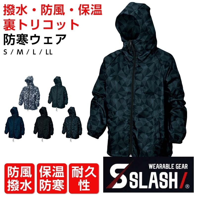シンメン SLASH 01880 防寒 ウィンドブレーカー 作業服 | 作業服 作業