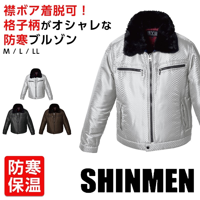 シンメン 8330 防寒 ブルゾン ジャガード 中綿 作業服|作業服 作業着