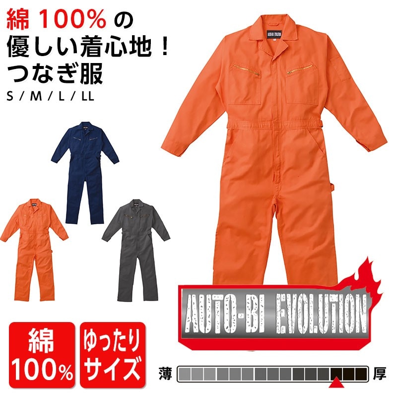 YAMADATATSU 山田辰 AUTO-BI/オートバイ つなぎ服 KM-107 4Lサイズ