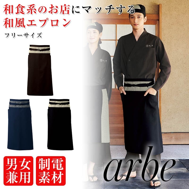 最終値下げ❗️前掛けとエプロン（三枚セット） Amazon.co.jp: [セブンユニフォーム] H型 胸当てエプロン GT