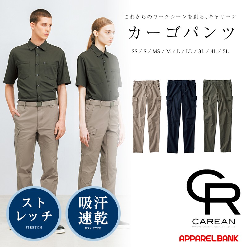 �������ѥ�� ����ѥ��ܥ� ���ȥ�å��ѥ�� KARSEE CAREAN CAK162 BRIGHT TWILL STRETCH �������ѥ��