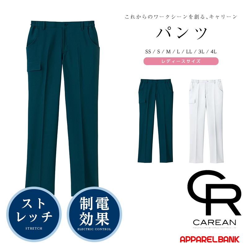 ���ȥ�å��ĥ���ѥ�� ���� CAREAN CAL105 KARSEE