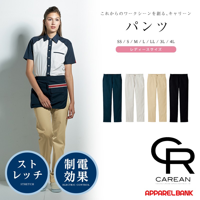 ���ȥ�å����ťѥ�� ��˥ե����� ����å��� CAREAN CAL130 ���ȥ�å��ѥ��