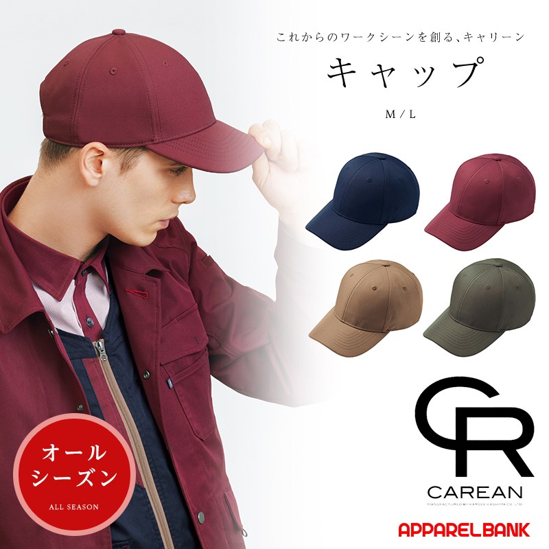 �����˹�� ����å� CAREAN CAZ175 CAP KARSEE