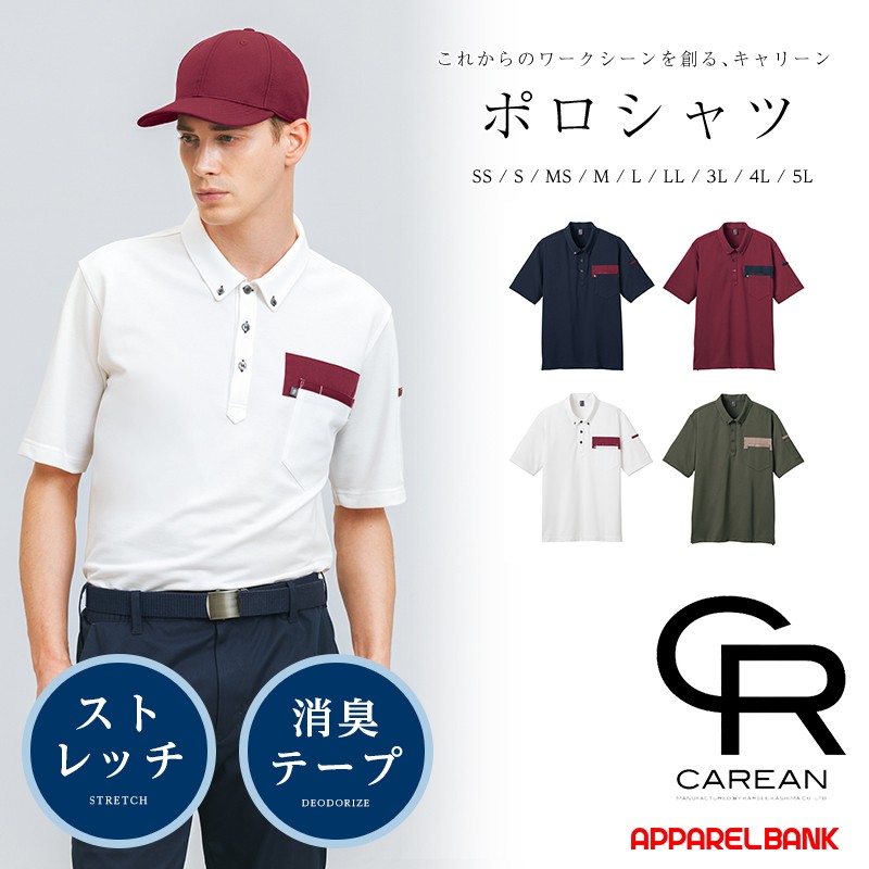 �ݥ������ ��ǥ����� ��� KARSEE CAREAN CSP172 T/C KANOKO SHIRT Ⱦµ�ݥ������