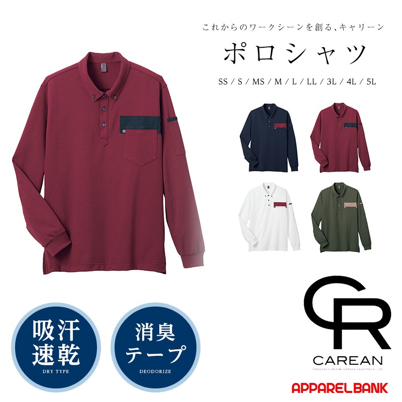 �ݥ������ ��ǥ����� ��� KARSEE CAREAN CWP171 T/C KANOKO SHIRT Ĺµ�ݥ������