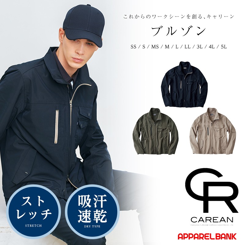 CAREAN CWU161 BRIGHT TWILL STRETCH �֥륾��