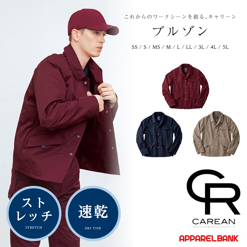 CAREAN CWU165 MATT TWILL STRETCH �֥륾��