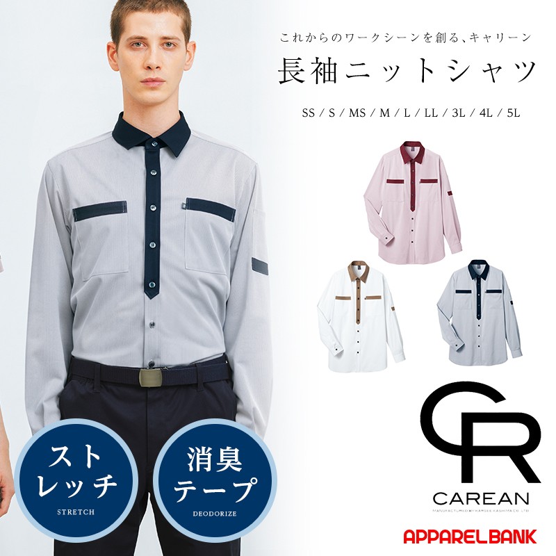 ����� ��˥ե����� KARSEE CAREAN CWY169 CODE TRICOT SHIRT