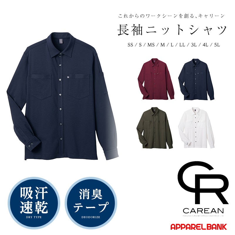 ����� ��˥ե����� KARSEE CAREAN CWY173 T/C KANOKO SHIRT