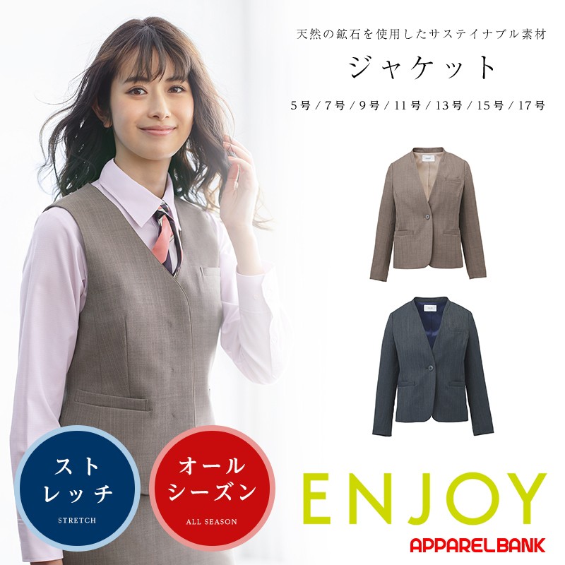 11303円 買い物 EAJ678 ジャケット 5号から17号 カーシーKARSEEエンジョイENJOYオフィスウェア事務服SALEセール 11303円 買い物 EAJ678 ジャケット 5号から17号 カーシーKARSEEエンジョイENJOYオフィスウェア事務服SALEセール