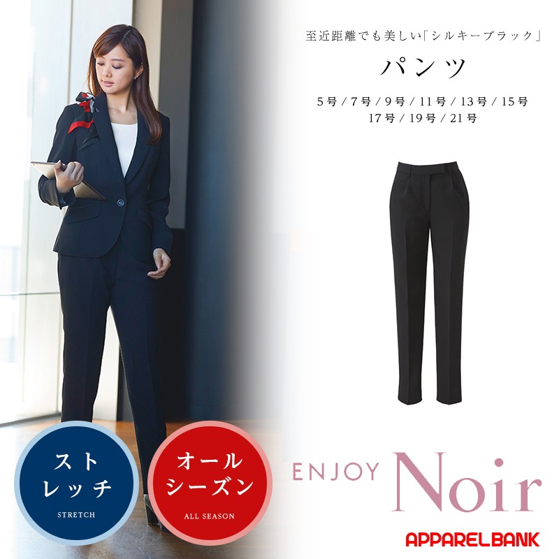 �ѥ�ĥ����� ��ǥ����� KARSEE ENJOY Noir EAL676