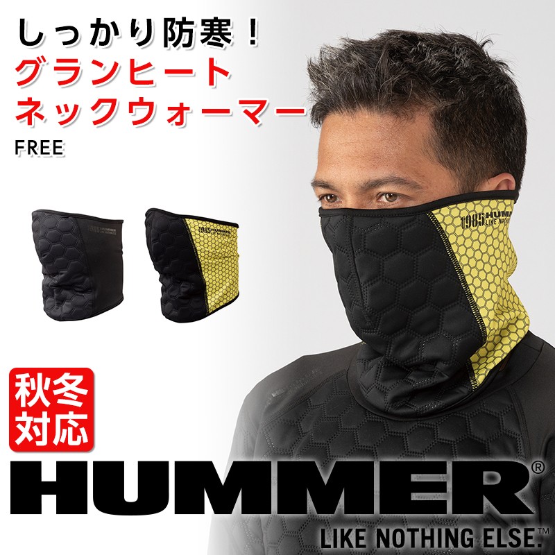 ネックウォーマー 防寒着 HUMMER グランヒートネックウォーマーハマー 作業着 作業服 寒さ対策|作業服 作業着