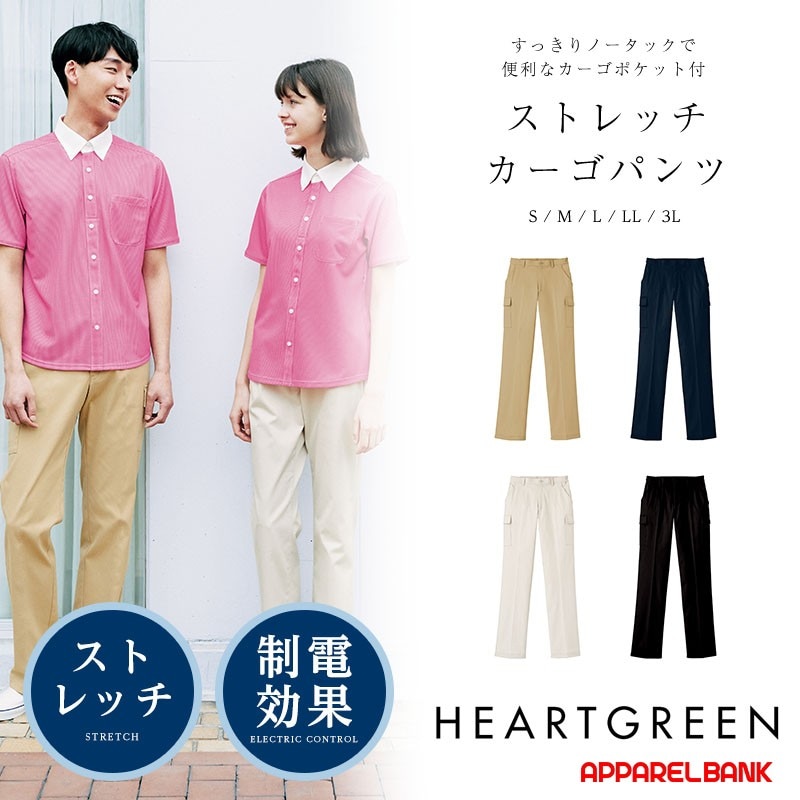 ����� ����ѥ��ܥ� ���ȥ�å��������ѥ�� HEARTGREEN HL1965 ���ȥ�å� KARSEE