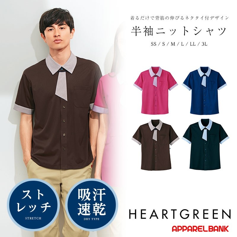 ����� ��ǥ����� Ⱦµ�˥åȥ���� HEARTGREEN HM2629ti shirt KARSEE