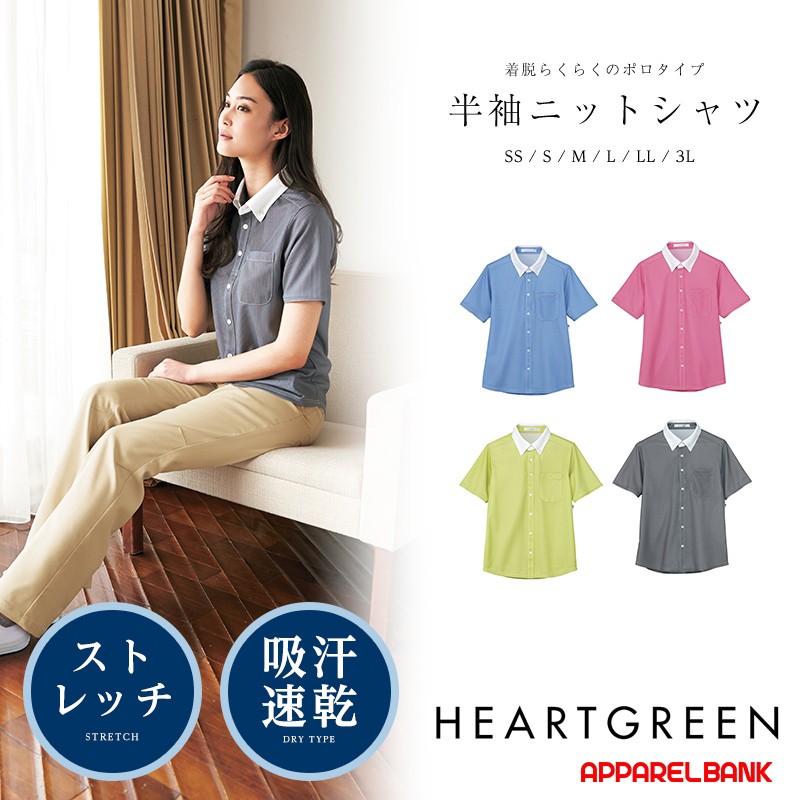 ����� Ⱦµ�˥åȥ���� UNISEX HEARTGREEN HM2839 KARSEE