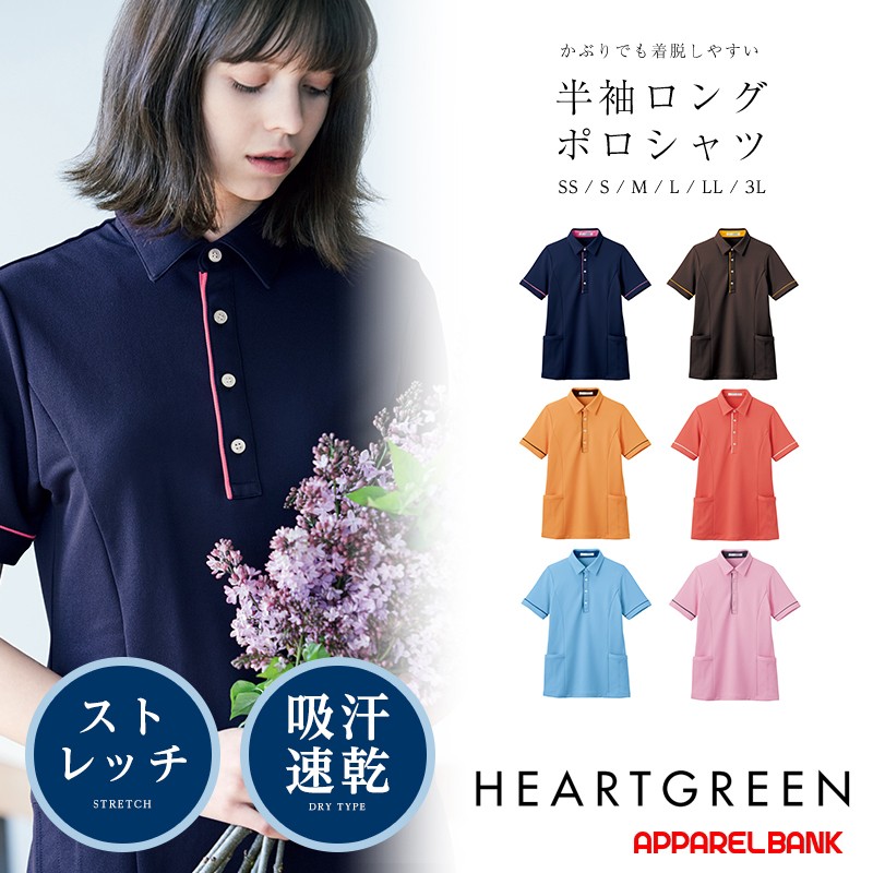 �ݥ������ ��ǥ����� Ⱦµ�ݥ������ ��� HEARTGREEN HSP004