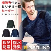 防寒服 作業用シャツ 長袖 ストレッチインナー  CORDURA セーター|作業服 作業着