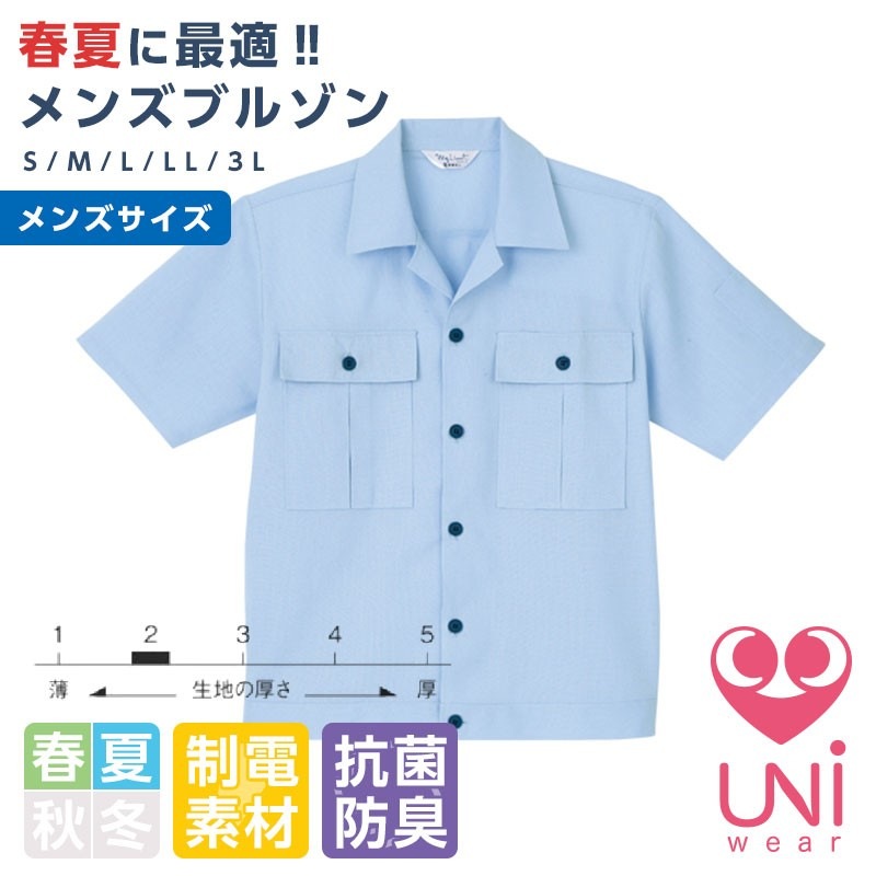 リミット (Limit) ブルゾン メンズ 制服 ユニフォーム 585|作業服 作業着