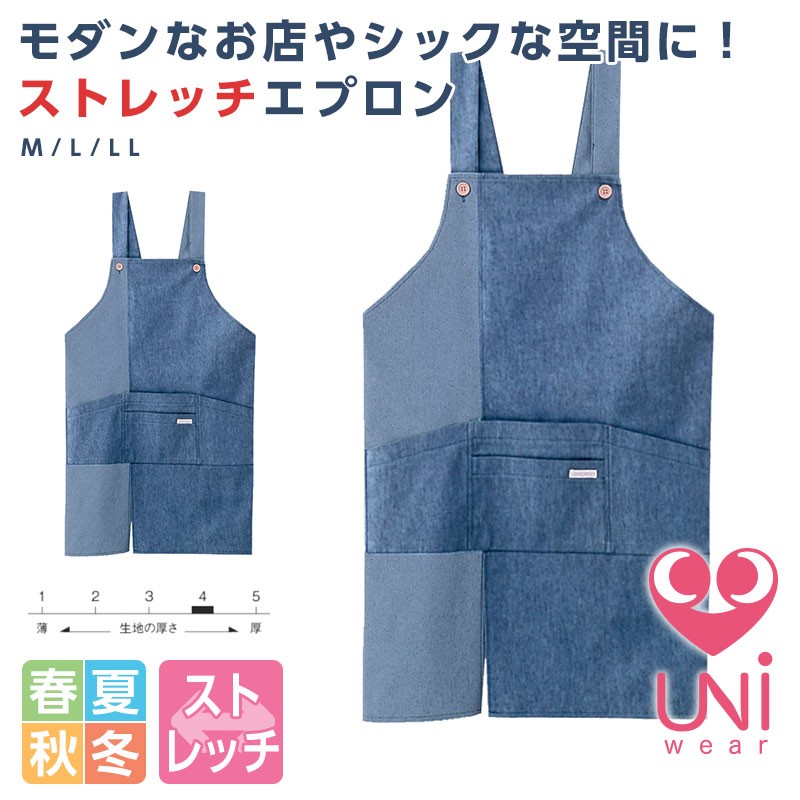 リミット (Limit) エプロン レディース メンズ 制服 ユニフォーム 1205|作業服 作業着