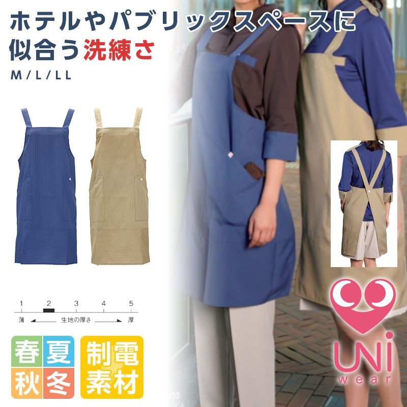 リミット (Limit) エプロン レディース メンズ 制服 ユニフォーム 1319|作業服 作業着