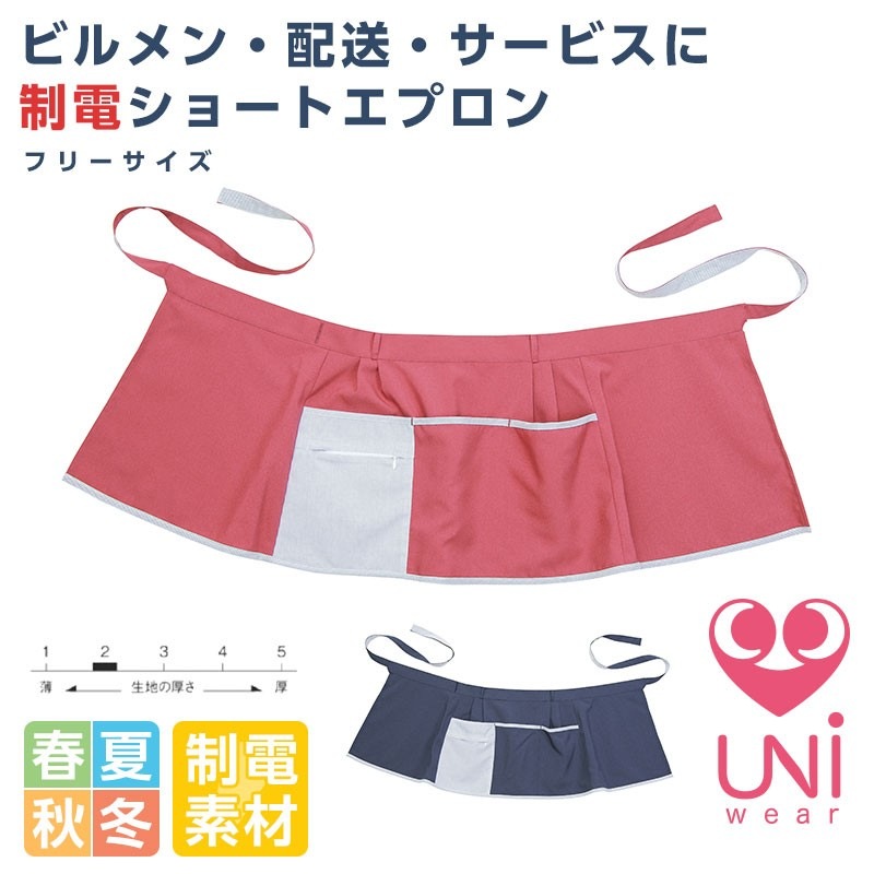 リミット (Limit) サロンエプロン レディース サロン レストラン 厨房 863|作業服 作業着